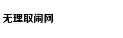 网易传媒:打造内容消费升级新生